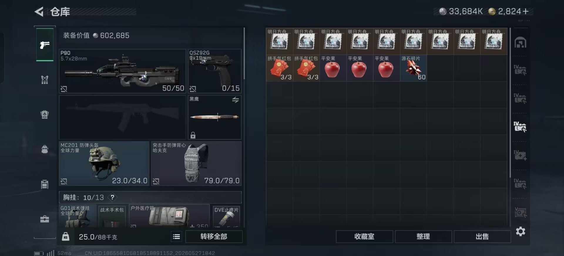 SJZQM4155008三角洲行动账号详情图19 SJZQM4155008三角洲行动账号详情图19