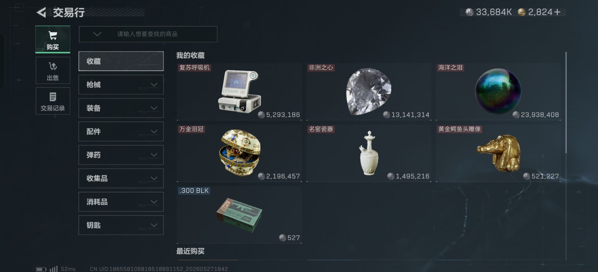 SJZQM4155008三角洲行动账号详情图21 SJZQM4155008三角洲行动账号详情图21