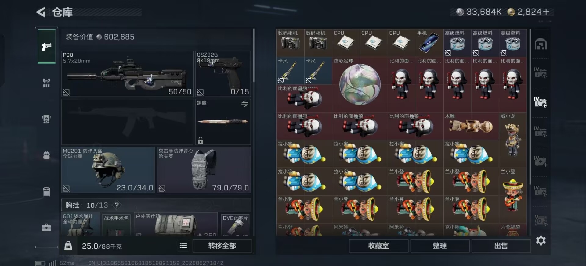 SJZQM4155008三角洲行动账号详情图25 SJZQM4155008三角洲行动账号详情图25