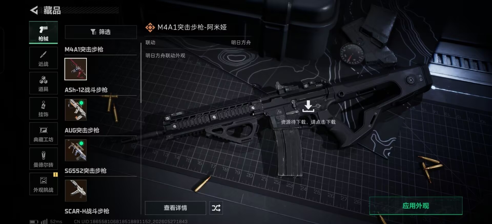 SJZQM4155008三角洲行动账号详情图26 SJZQM4155008三角洲行动账号详情图26