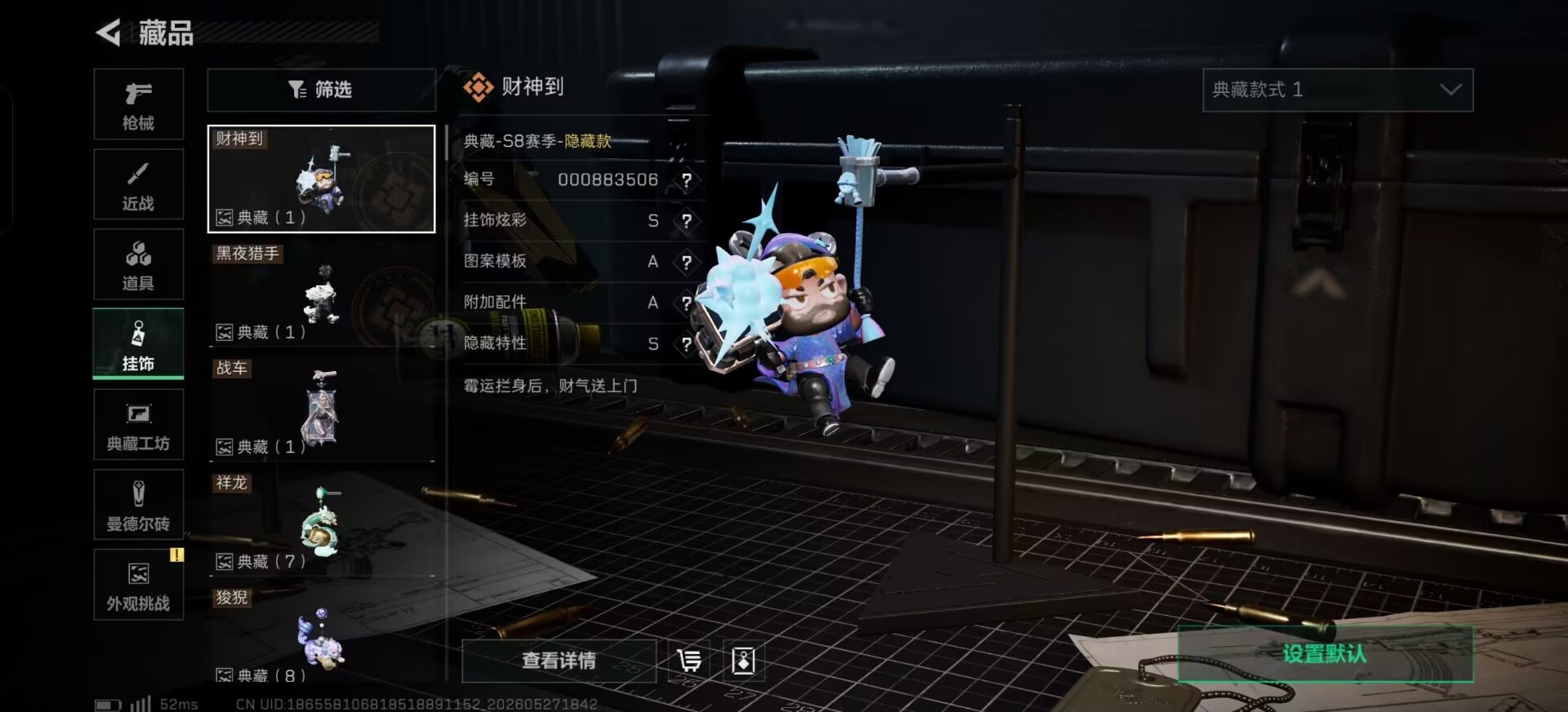 SJZQM4155008三角洲行动账号详情图29 SJZQM4155008三角洲行动账号详情图29