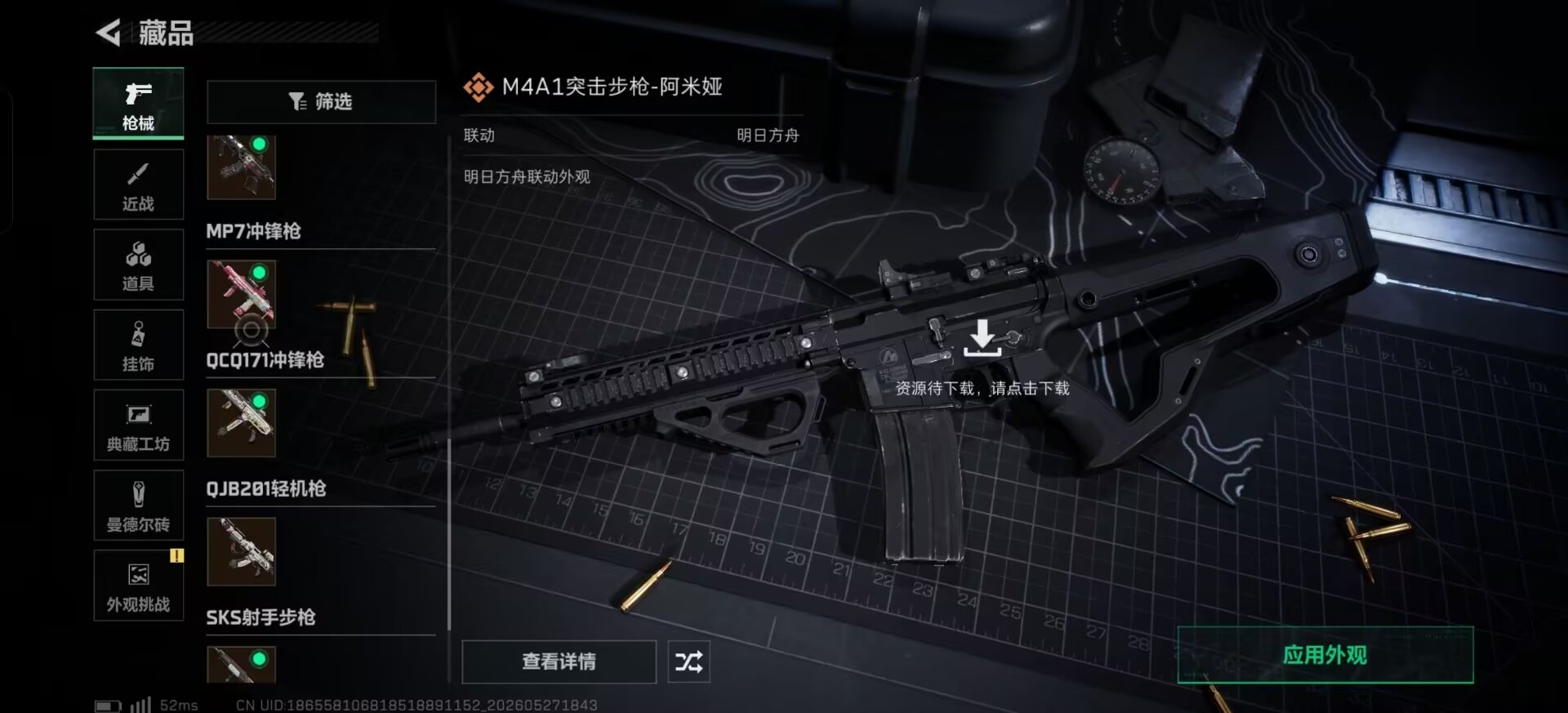SJZQM4155008三角洲行动账号详情图28 SJZQM4155008三角洲行动账号详情图28