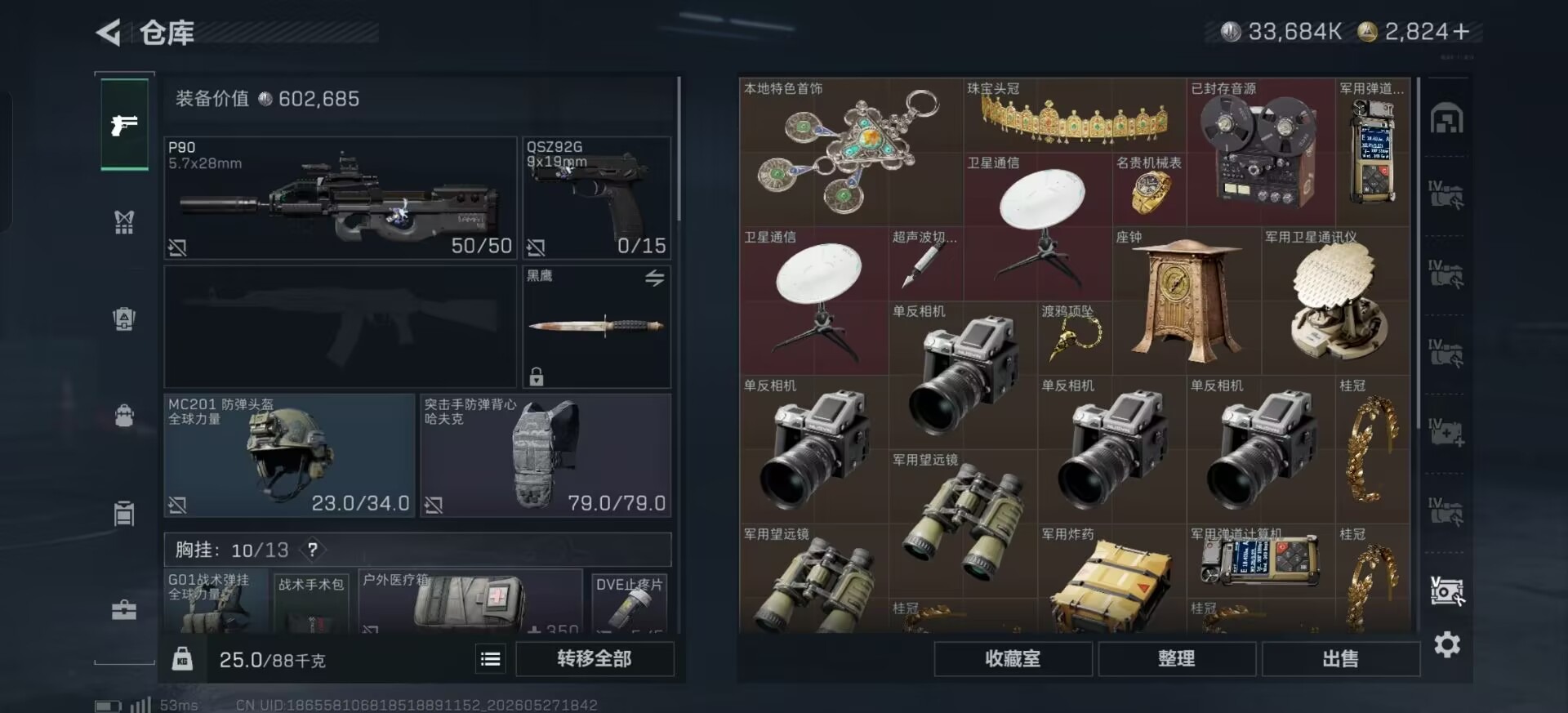 SJZQM4155008三角洲行动账号详情图30 SJZQM4155008三角洲行动账号详情图30