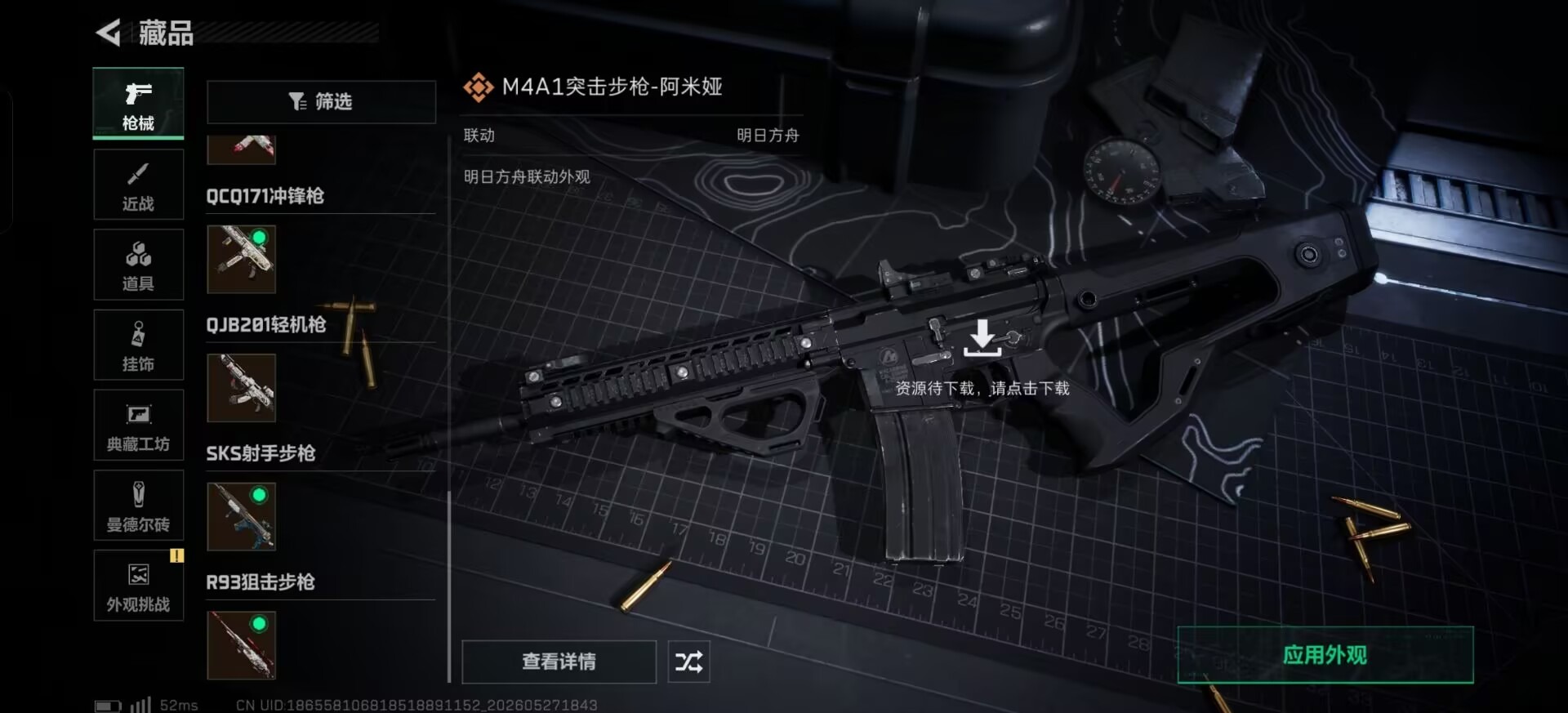 SJZQM4155008三角洲行动账号详情图32 SJZQM4155008三角洲行动账号详情图32
