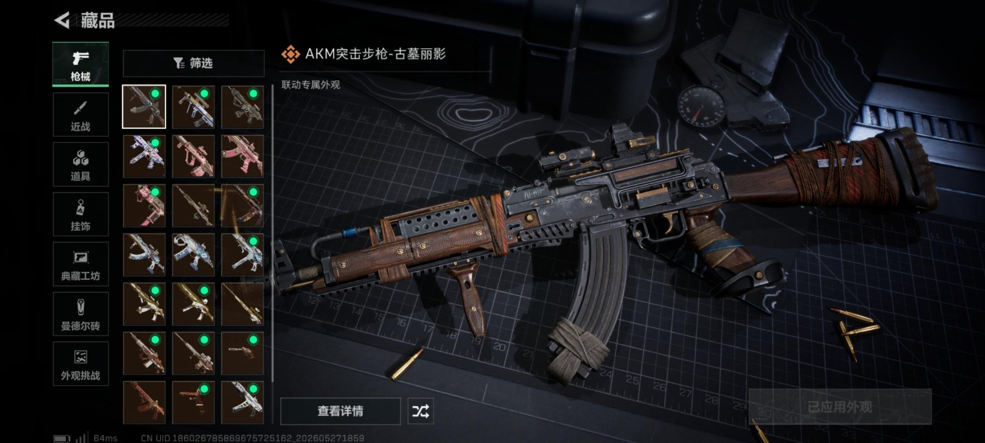 SJZQM4166160三角洲行动账号详情图7 SJZQM4166160三角洲行动账号详情图7