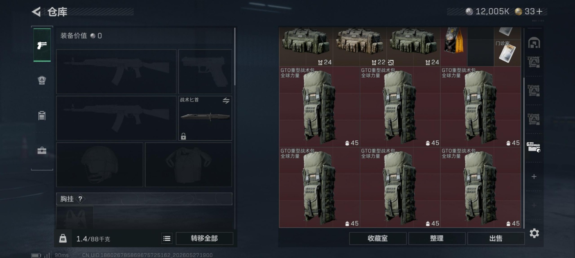 SJZQM4166160三角洲行动账号详情图8 SJZQM4166160三角洲行动账号详情图8