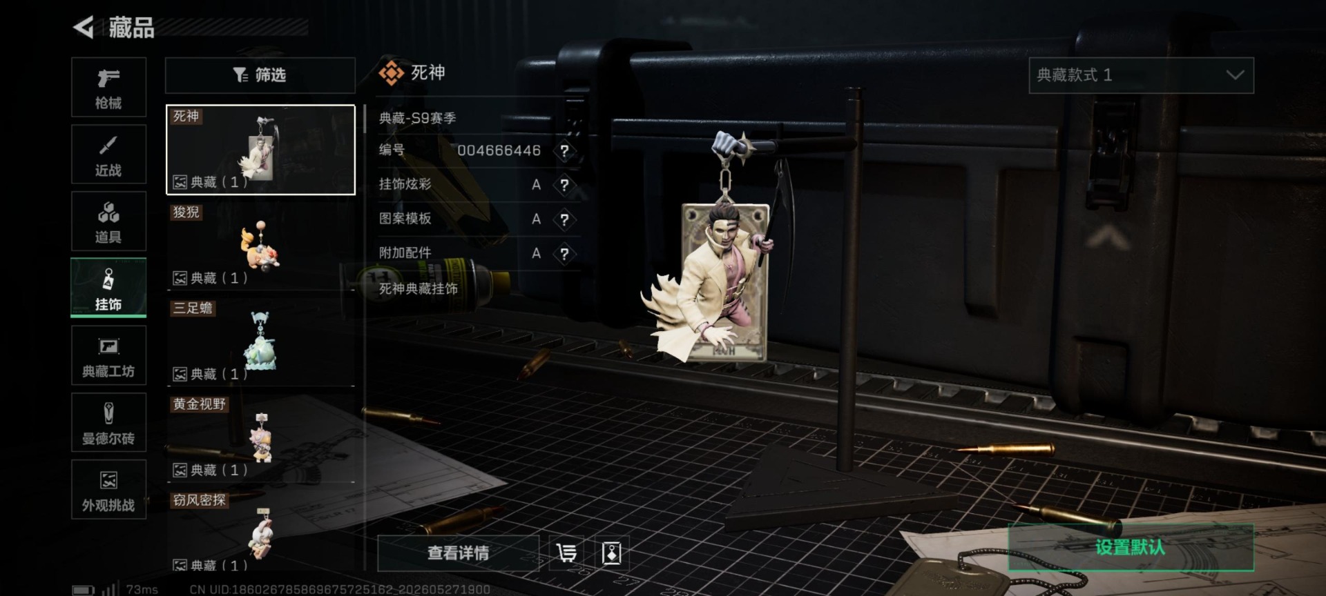 SJZQM4166160三角洲行动账号详情图12 SJZQM4166160三角洲行动账号详情图12
