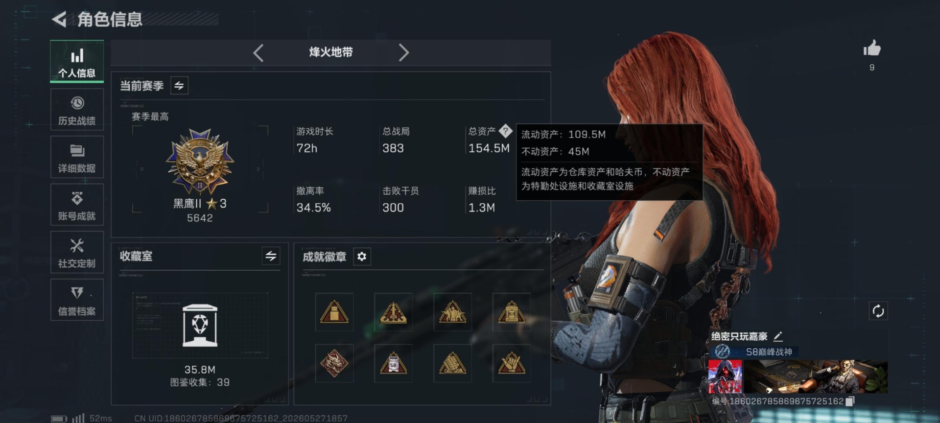 SJZQM4166160三角洲行动账号详情图14 SJZQM4166160三角洲行动账号详情图14
