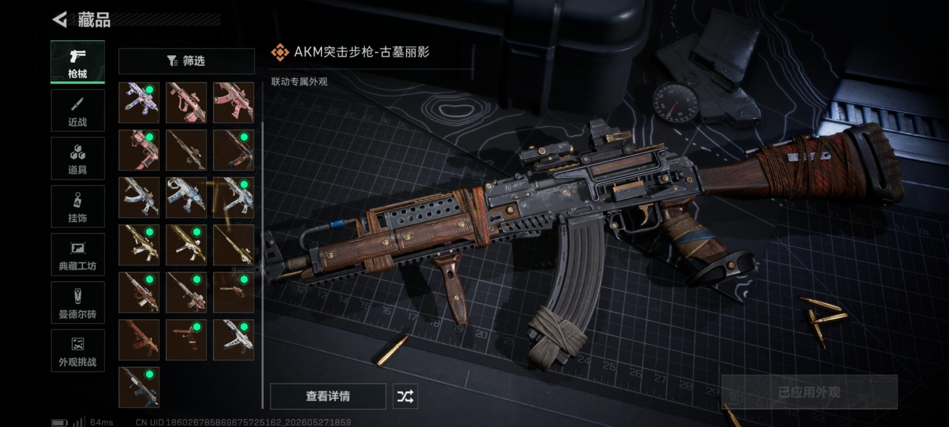 SJZQM4166160三角洲行动账号详情图20 SJZQM4166160三角洲行动账号详情图20