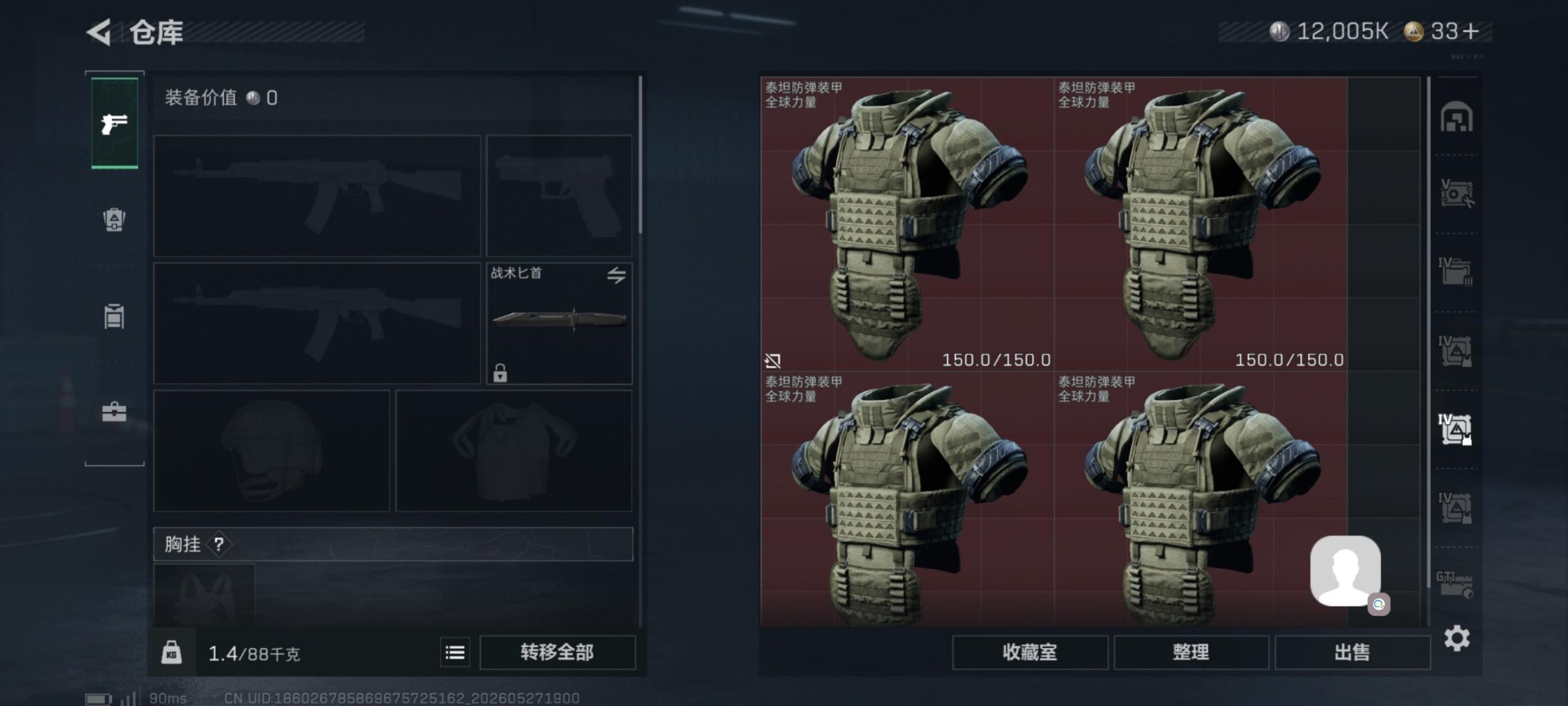 SJZQM4166160三角洲行动账号详情图23 SJZQM4166160三角洲行动账号详情图23