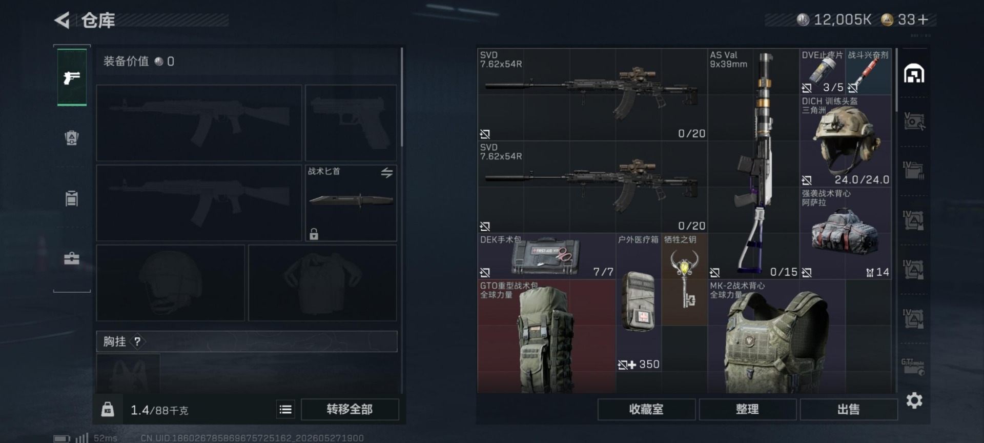 SJZQM4166160三角洲行动账号详情图22 SJZQM4166160三角洲行动账号详情图22