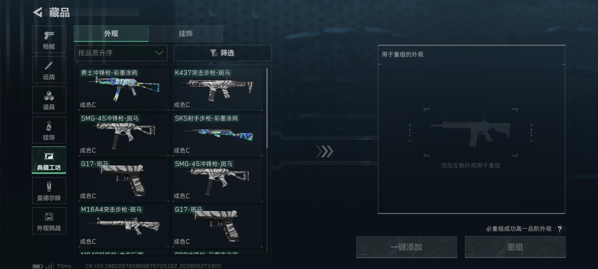 SJZQM4166160三角洲行动账号详情图25 SJZQM4166160三角洲行动账号详情图25