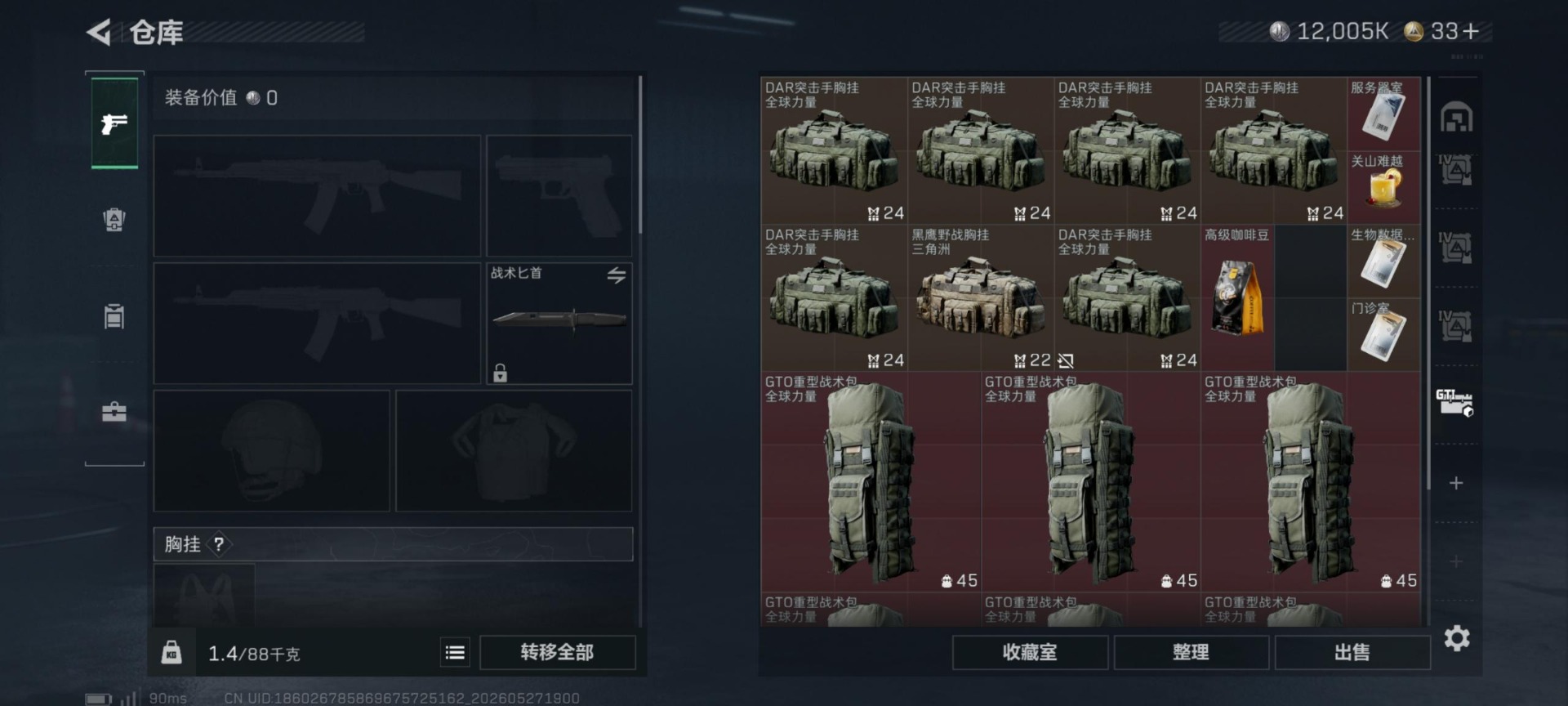 SJZQM4166160三角洲行动账号详情图27 SJZQM4166160三角洲行动账号详情图27