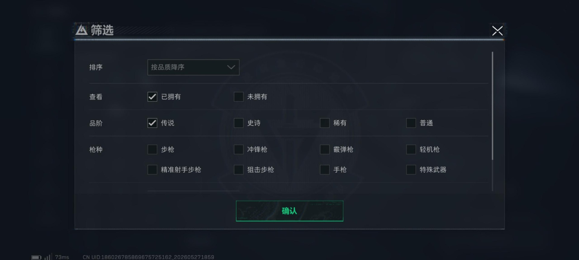 SJZQM4166160三角洲行动账号详情图26 SJZQM4166160三角洲行动账号详情图26