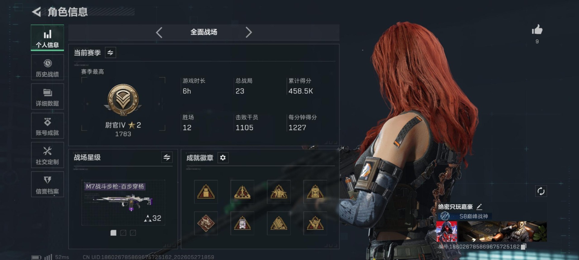 SJZQM4166160三角洲行动账号详情图28 SJZQM4166160三角洲行动账号详情图28