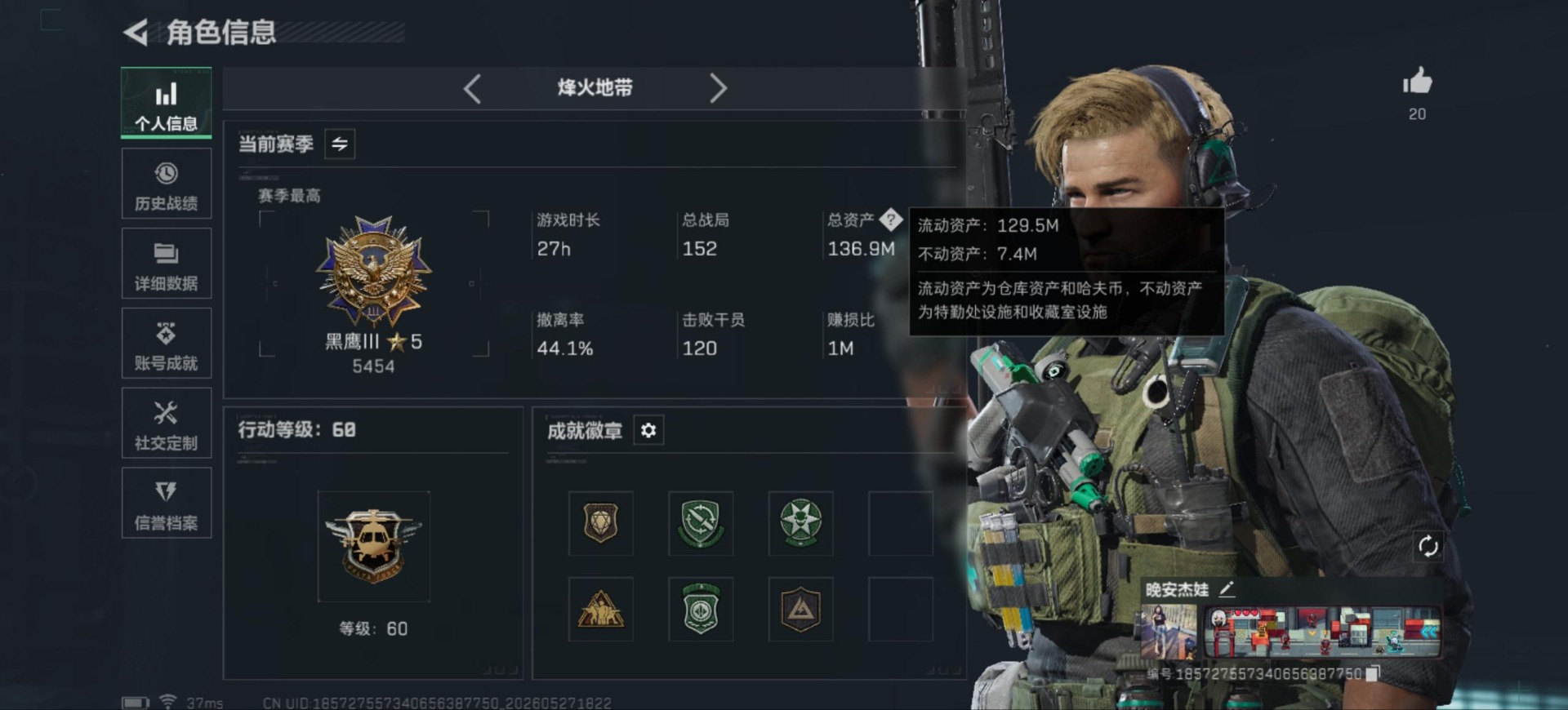 SJZQM4145057三角洲行动账号详情图3 SJZQM4145057三角洲行动账号详情图3