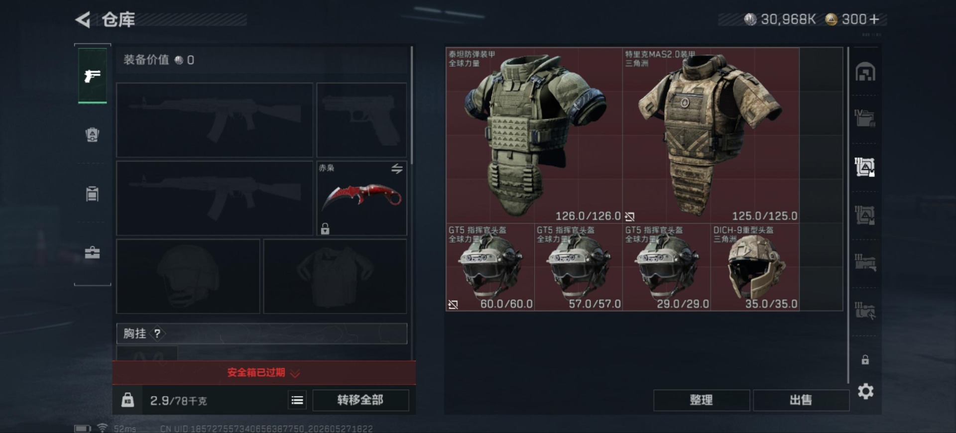 SJZQM4145057三角洲行动账号详情图12 SJZQM4145057三角洲行动账号详情图12