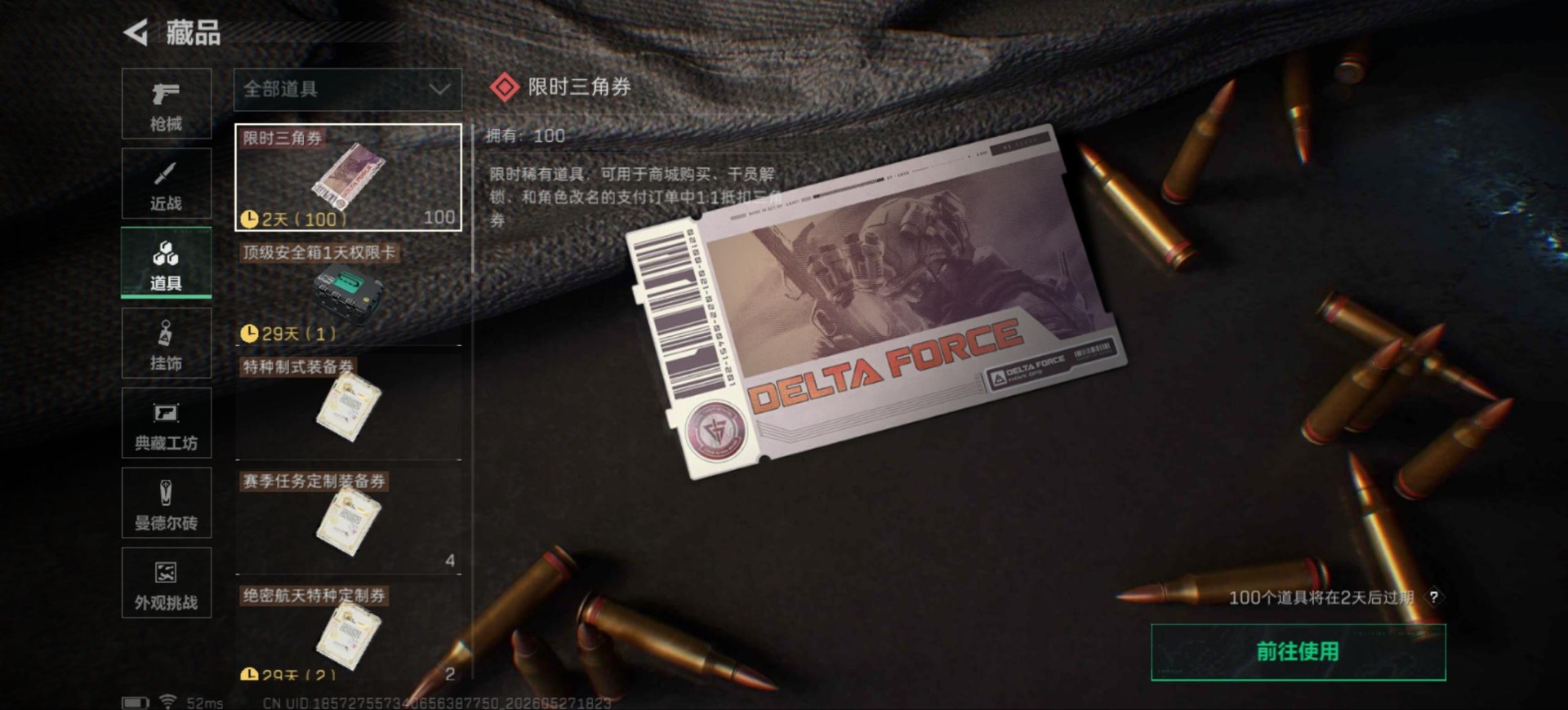 SJZQM4145057三角洲行动账号详情图25 SJZQM4145057三角洲行动账号详情图25