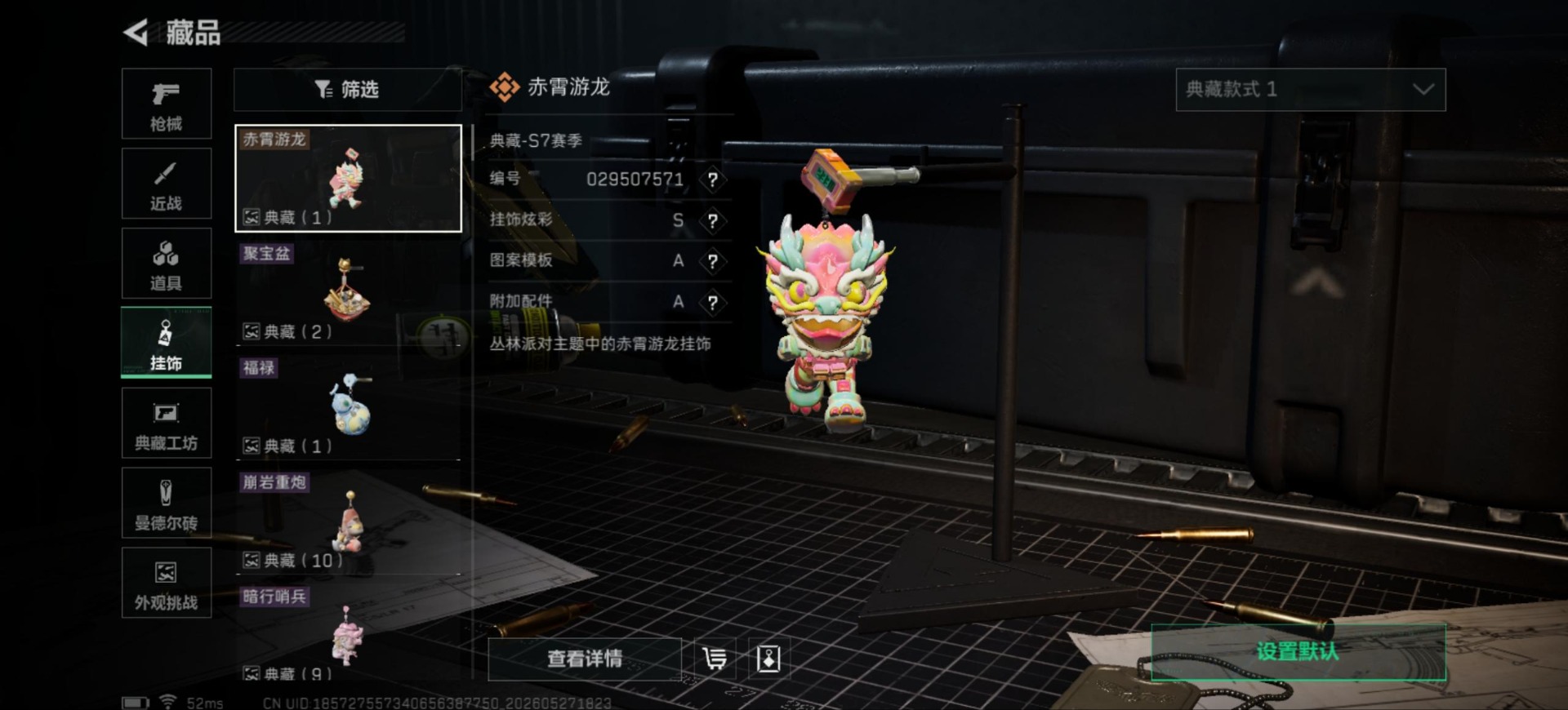 SJZQM4145057三角洲行动账号详情图26 SJZQM4145057三角洲行动账号详情图26