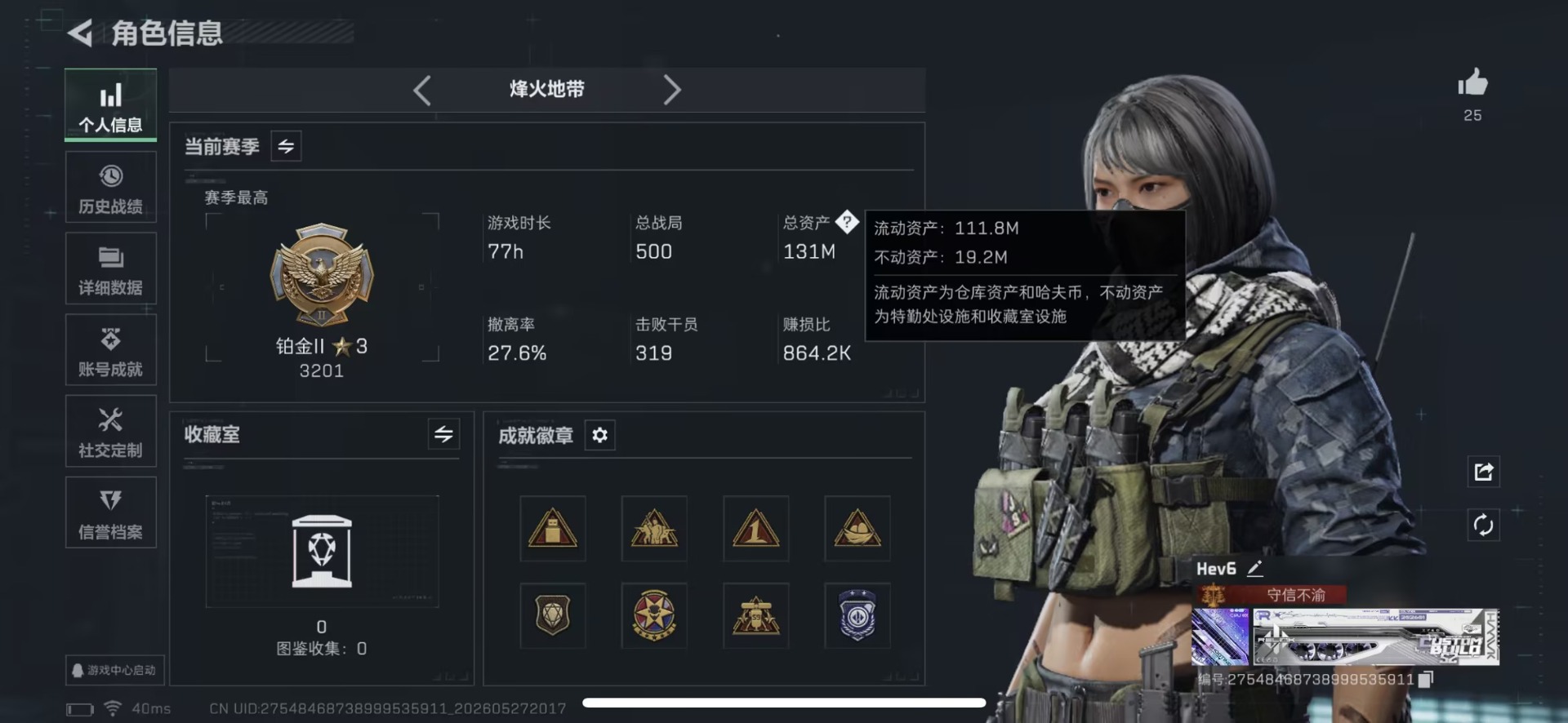 SJZQM4155039三角洲行动账号详情图3 SJZQM4155039三角洲行动账号详情图3