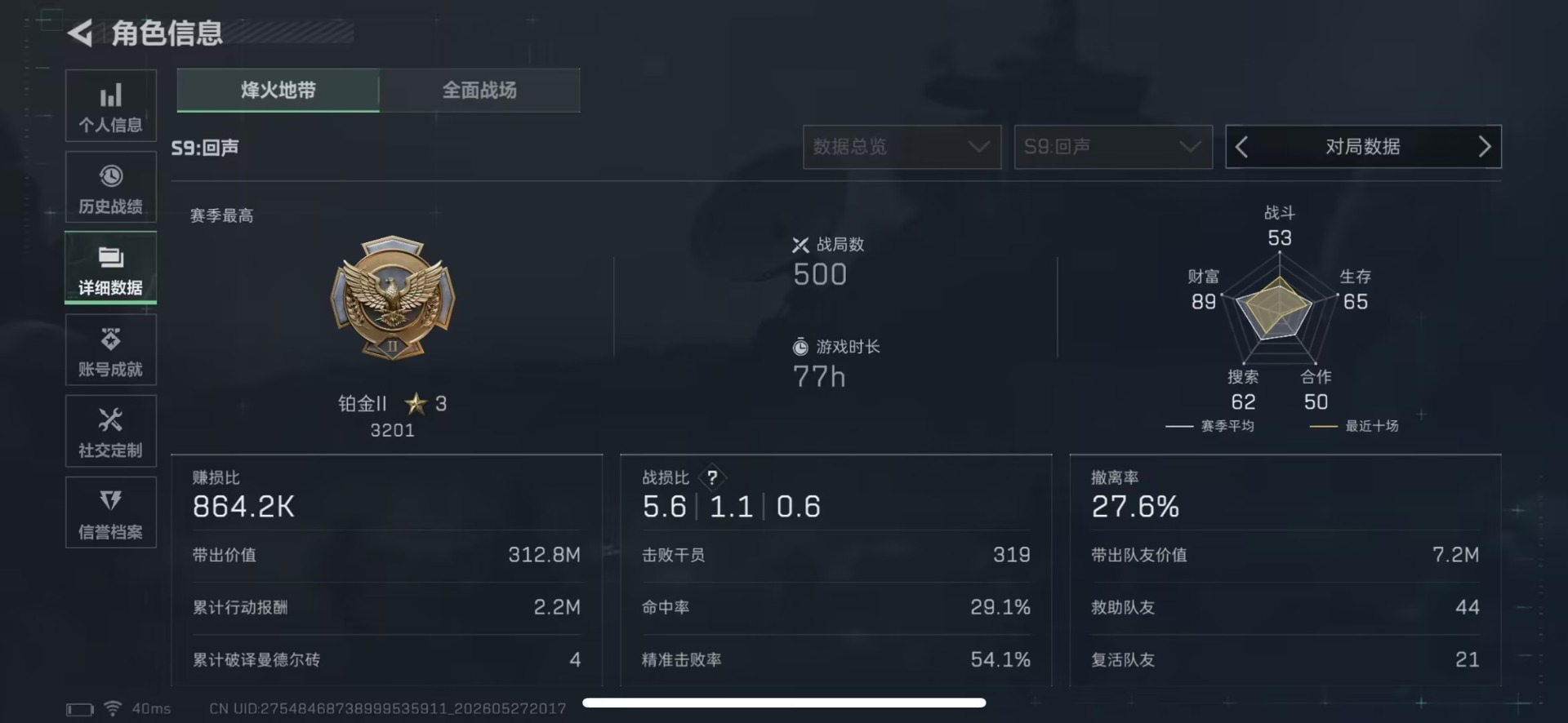 SJZQM4155039三角洲行动账号详情图5 SJZQM4155039三角洲行动账号详情图5