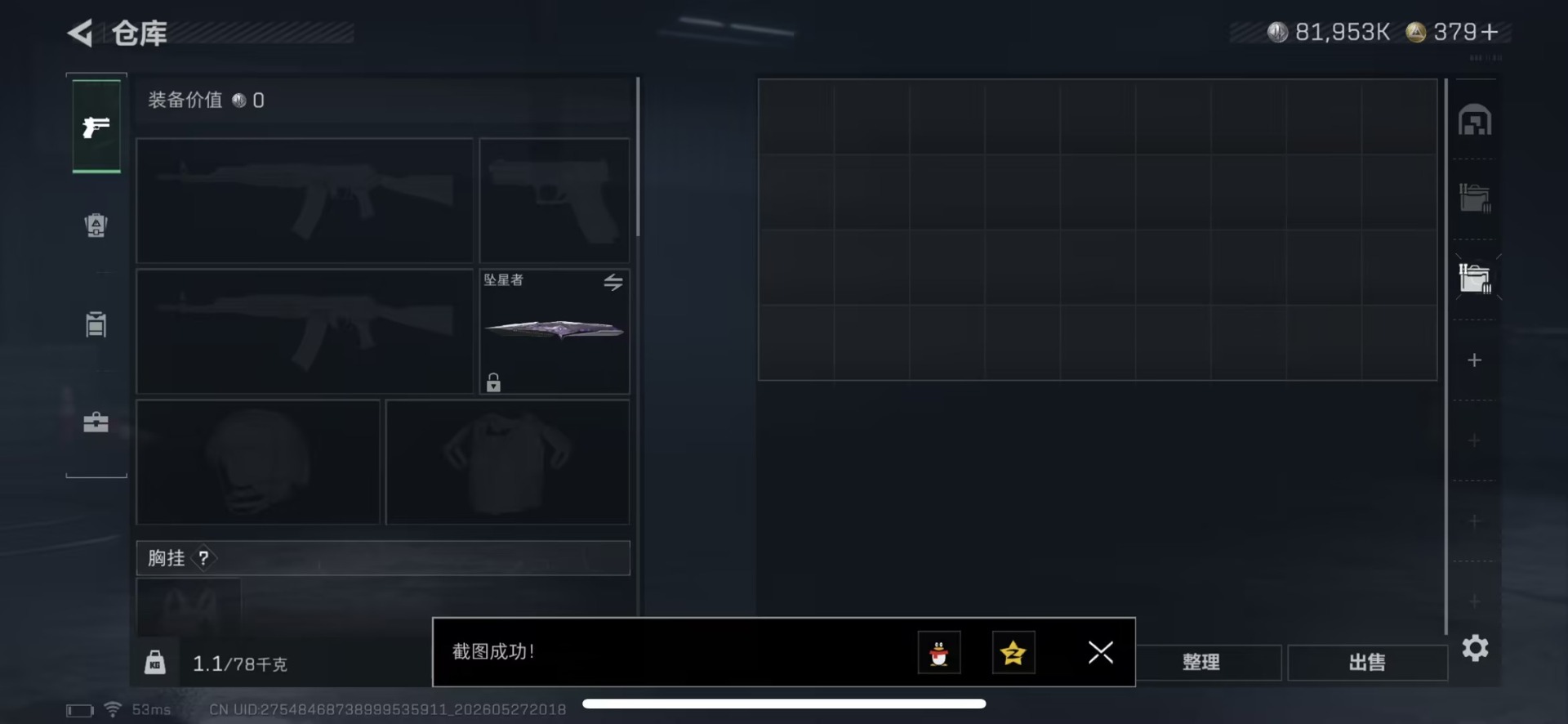 SJZQM4155039三角洲行动账号详情图13 SJZQM4155039三角洲行动账号详情图13