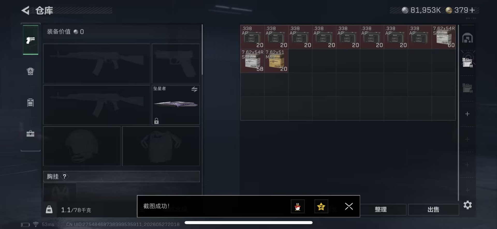 SJZQM4155039三角洲行动账号详情图12 SJZQM4155039三角洲行动账号详情图12