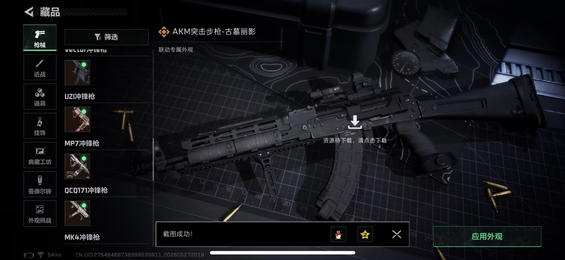 SJZQM4155039三角洲行动账号详情图18 SJZQM4155039三角洲行动账号详情图18