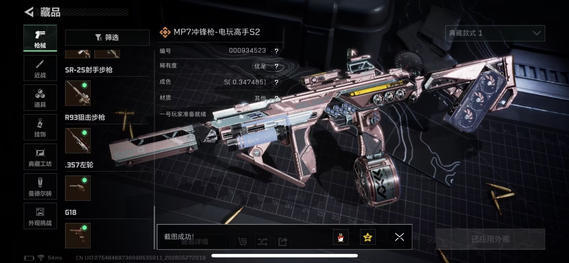 SJZQM4155039三角洲行动账号详情图21 SJZQM4155039三角洲行动账号详情图21