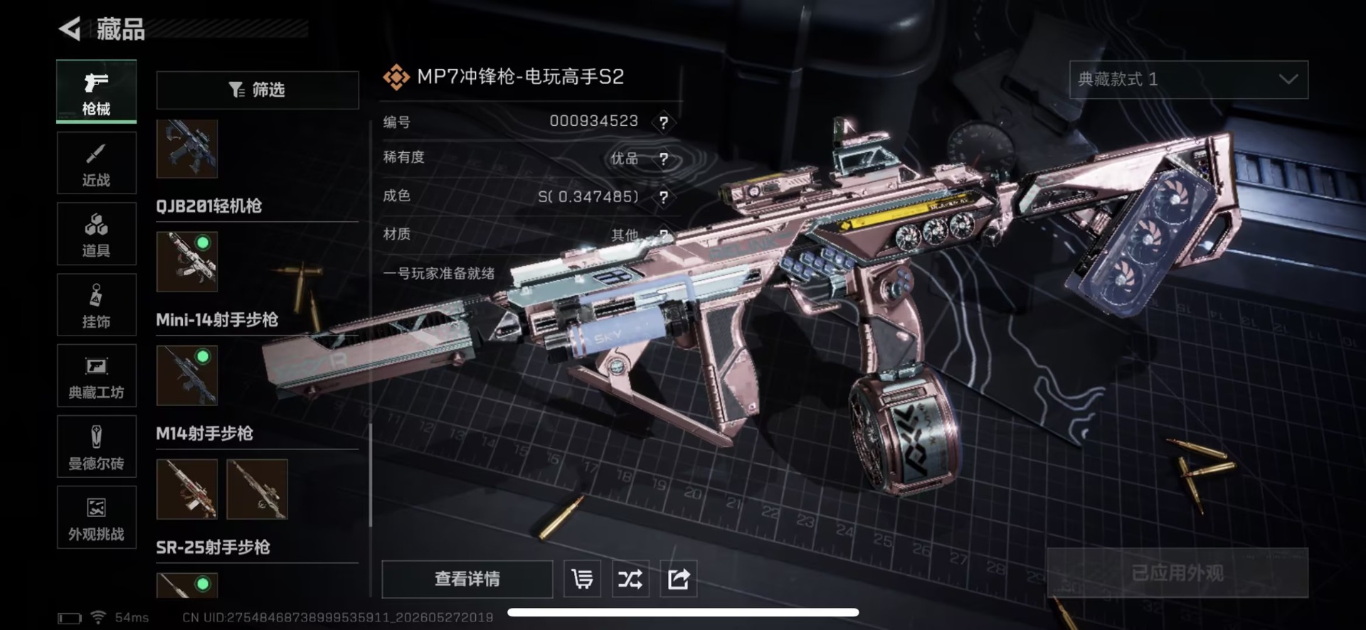 SJZQM4155039三角洲行动账号详情图20 SJZQM4155039三角洲行动账号详情图20