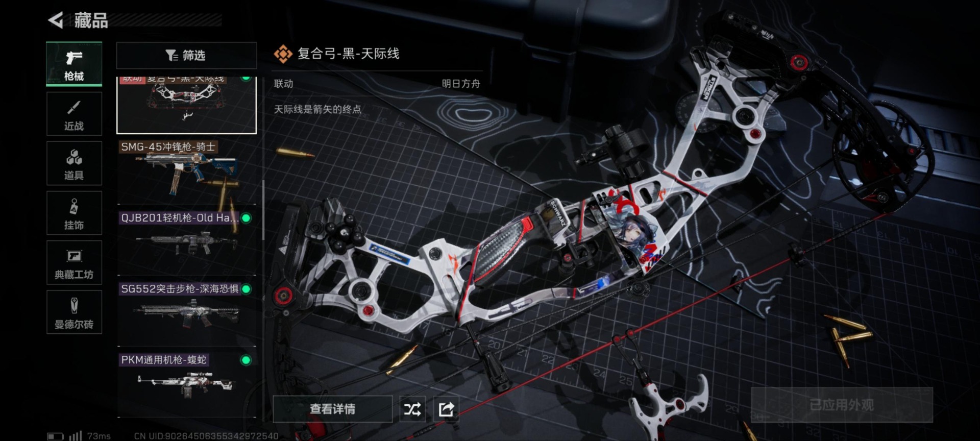 SJZQM4194720三角洲行动账号详情图3 SJZQM4194720三角洲行动账号详情图3