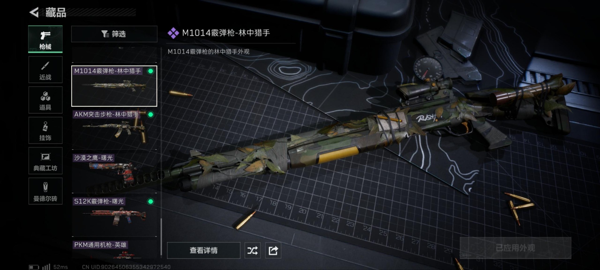 SJZQM4194720三角洲行动账号详情图7 SJZQM4194720三角洲行动账号详情图7