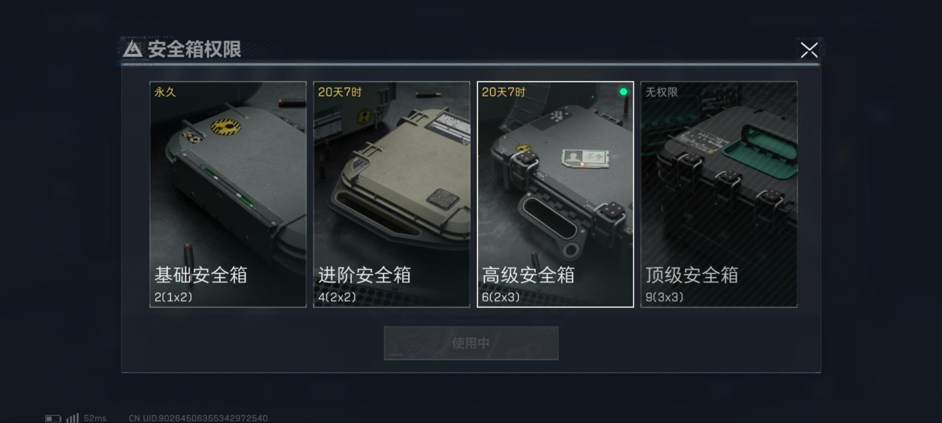 SJZQM4194720三角洲行动账号详情图9 SJZQM4194720三角洲行动账号详情图9