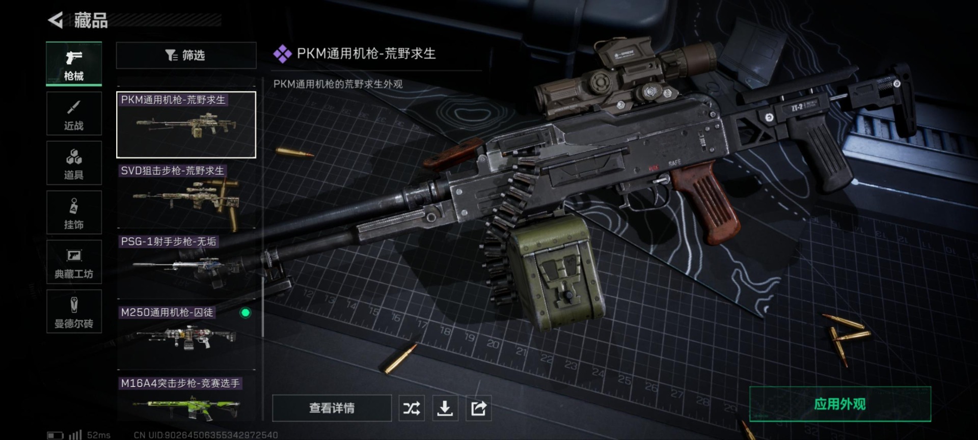 SJZQM4194720三角洲行动账号详情图14 SJZQM4194720三角洲行动账号详情图14