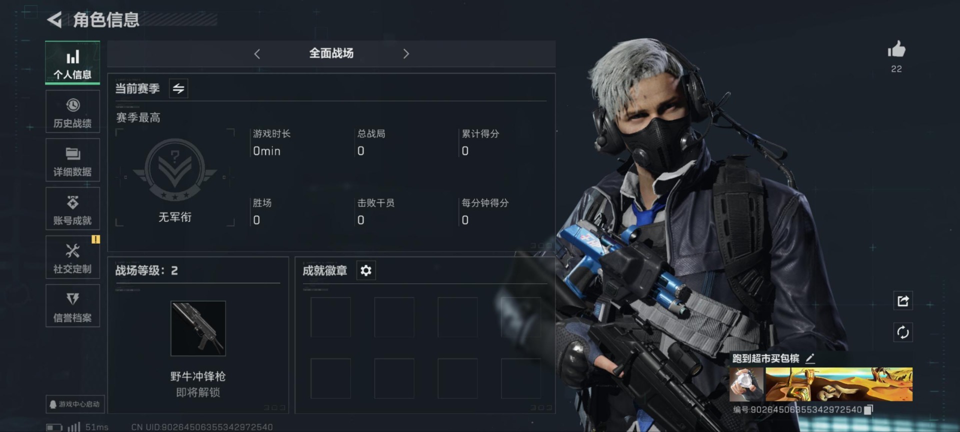 SJZQM4194720三角洲行动账号详情图20 SJZQM4194720三角洲行动账号详情图20