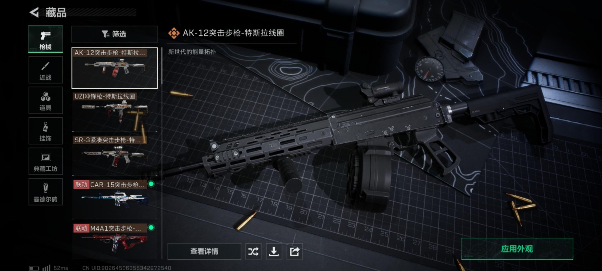 SJZQM4194720三角洲行动账号详情图21 SJZQM4194720三角洲行动账号详情图21