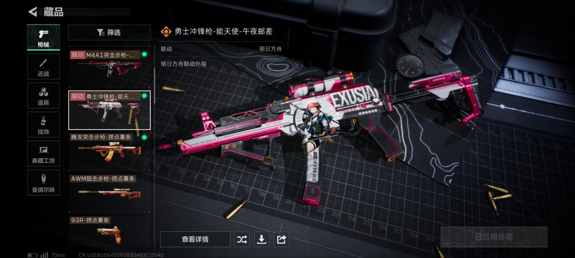 SJZQM4194720三角洲行动账号详情图22 SJZQM4194720三角洲行动账号详情图22