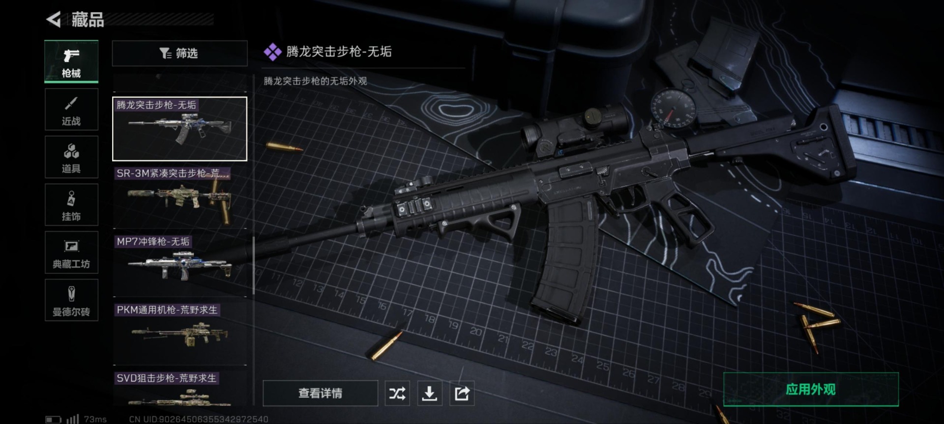 SJZQM4194720三角洲行动账号详情图24 SJZQM4194720三角洲行动账号详情图24