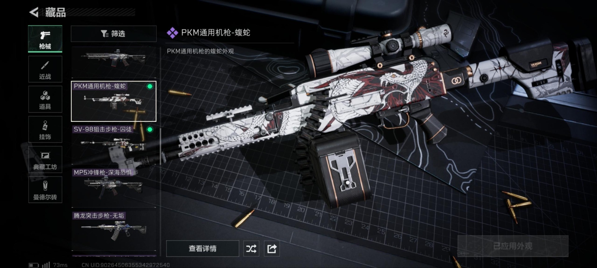 SJZQM4194720三角洲行动账号详情图28 SJZQM4194720三角洲行动账号详情图28