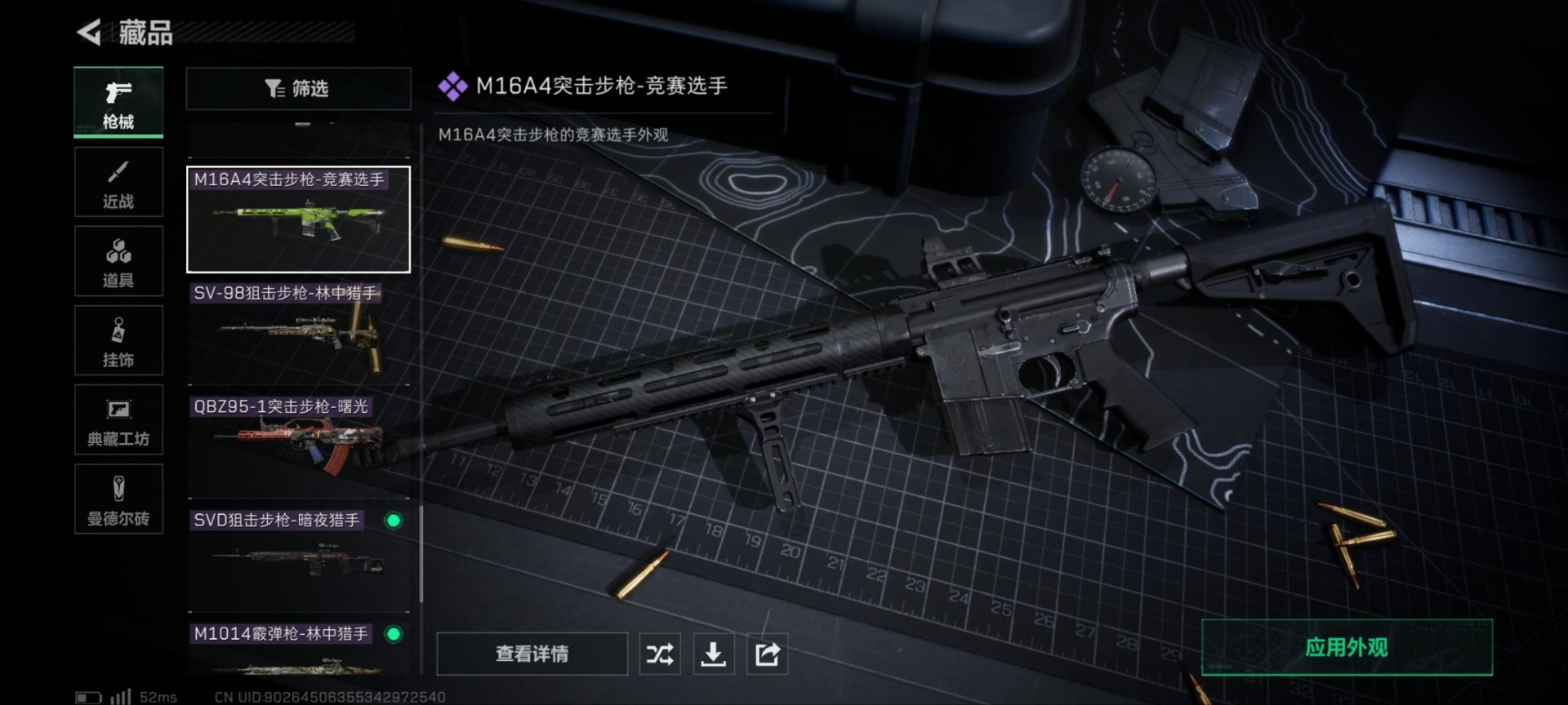 SJZQM4194720三角洲行动账号详情图33 SJZQM4194720三角洲行动账号详情图33