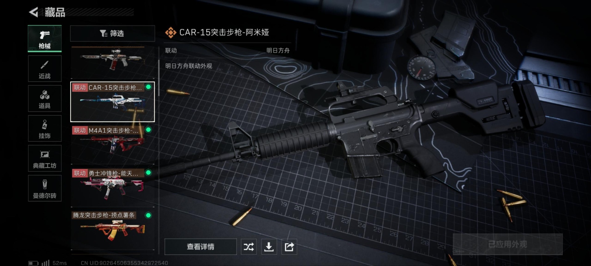 SJZQM4194720三角洲行动账号详情图36 SJZQM4194720三角洲行动账号详情图36