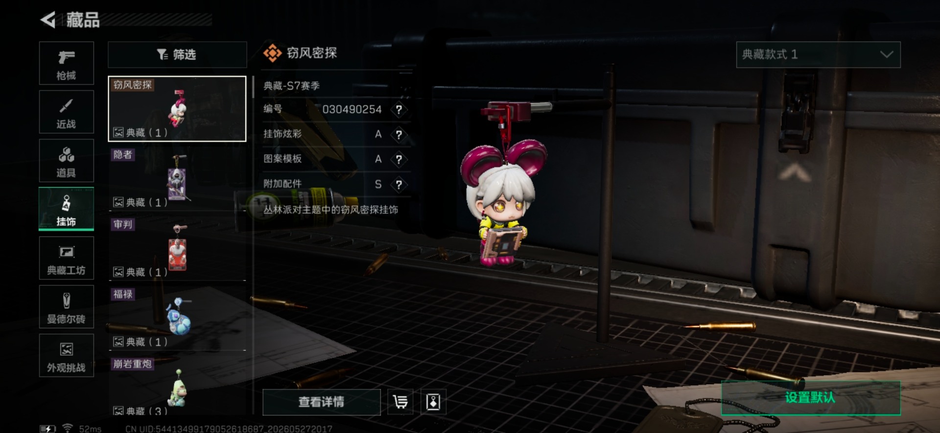 SJZQM4155080三角洲行动账号详情图6