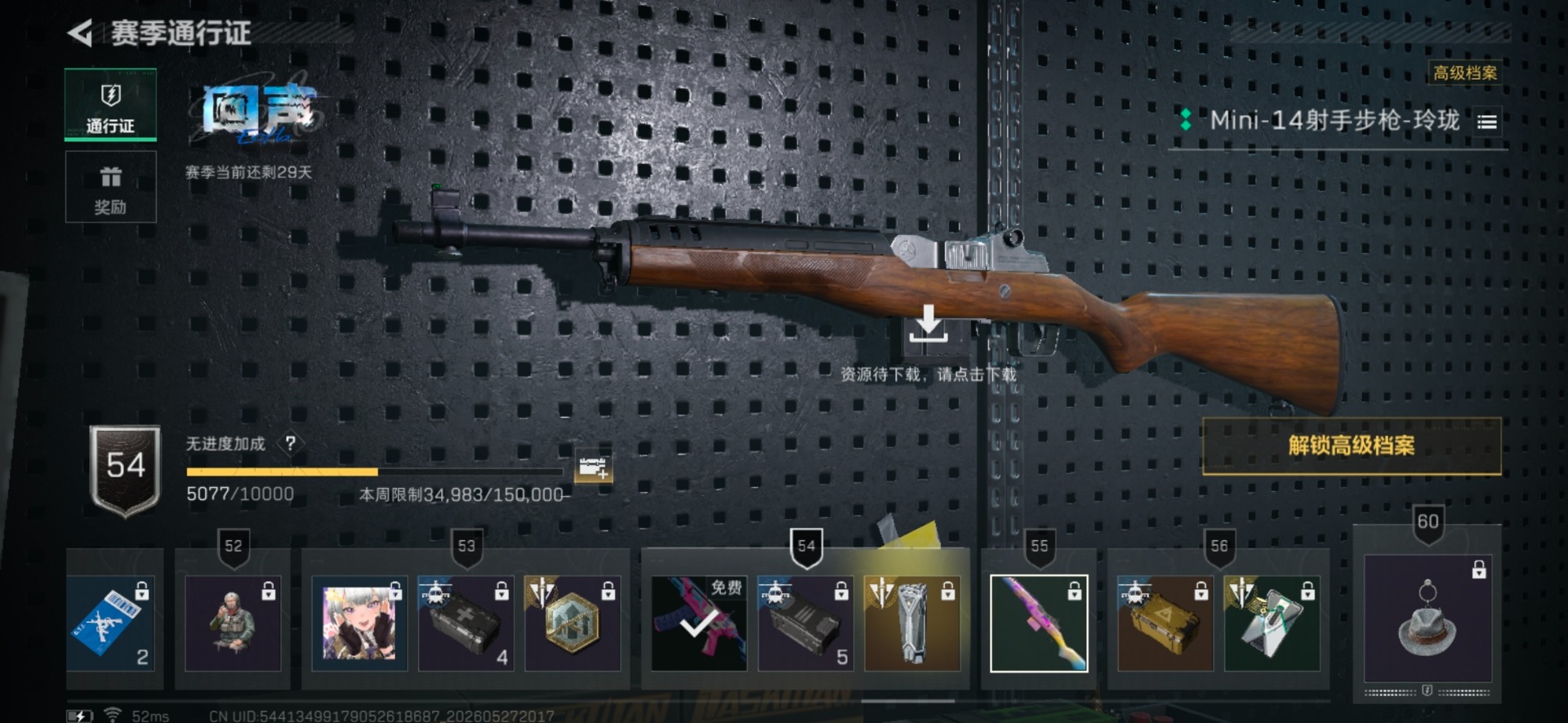 SJZQM4155080三角洲行动账号详情图7
