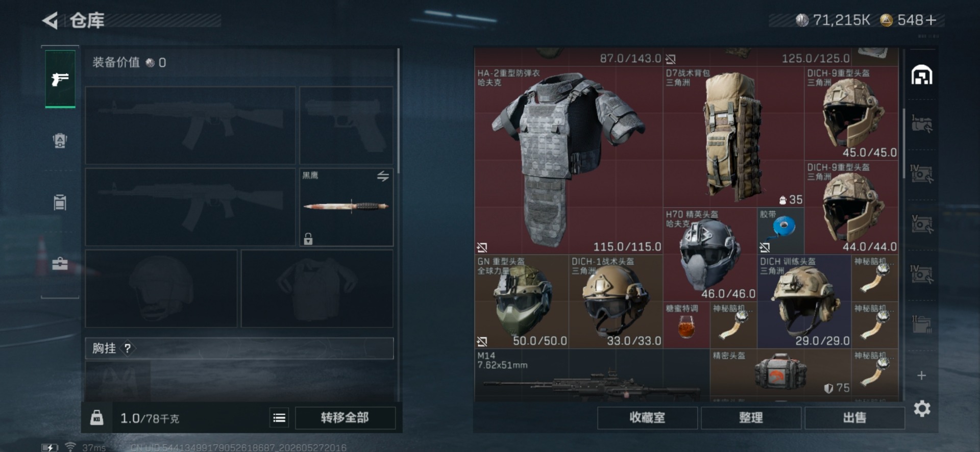 SJZQM4155080三角洲行动账号详情图16