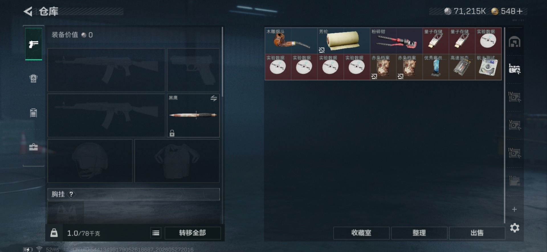 SJZQM4155080三角洲行动账号详情图18