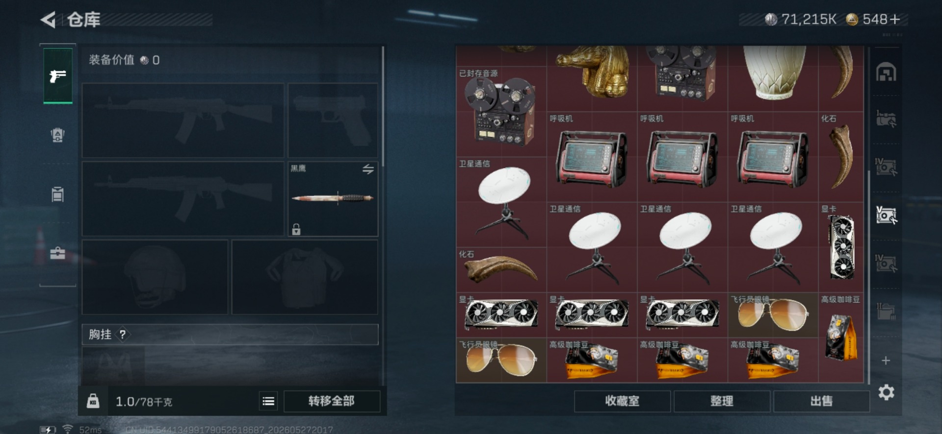 SJZQM4155080三角洲行动账号详情图21