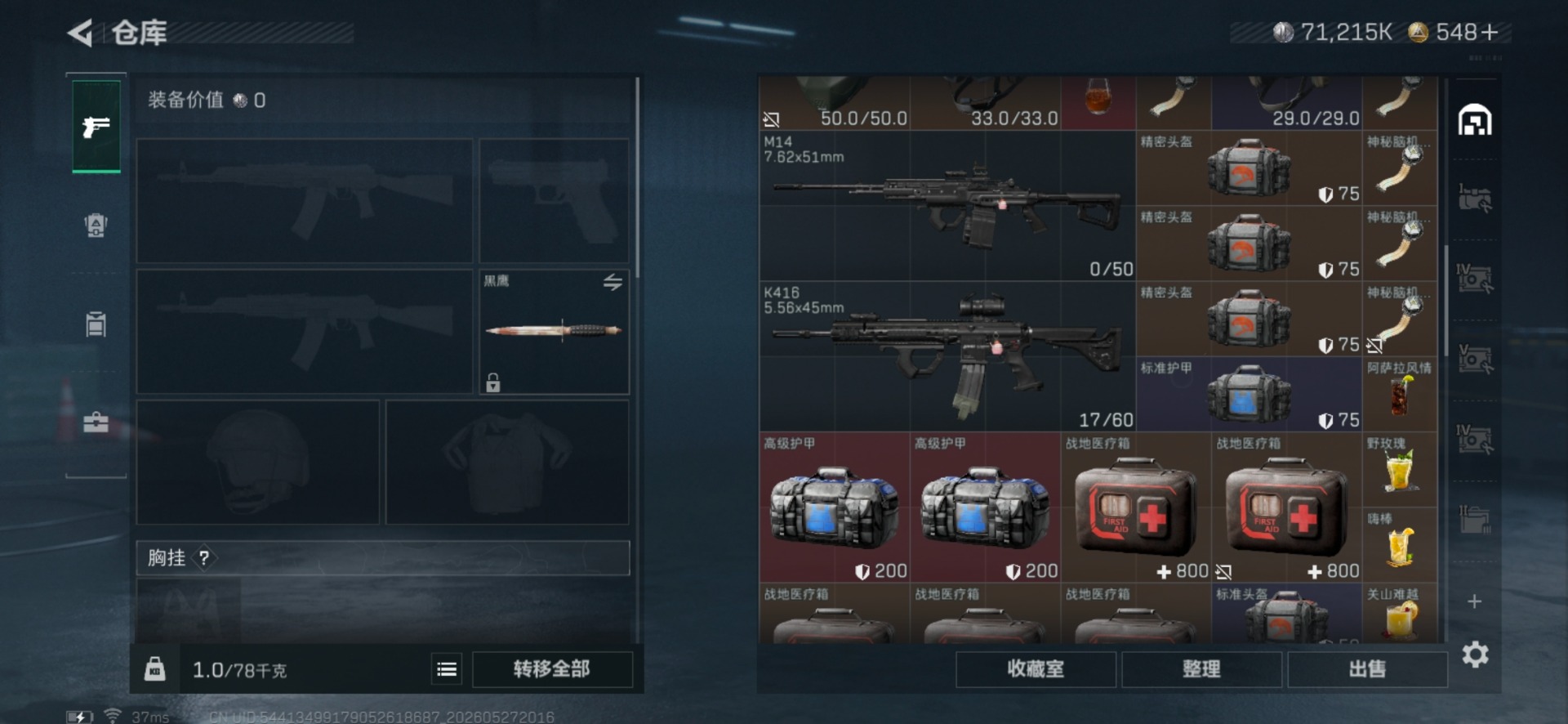 SJZQM4155080三角洲行动账号详情图25
