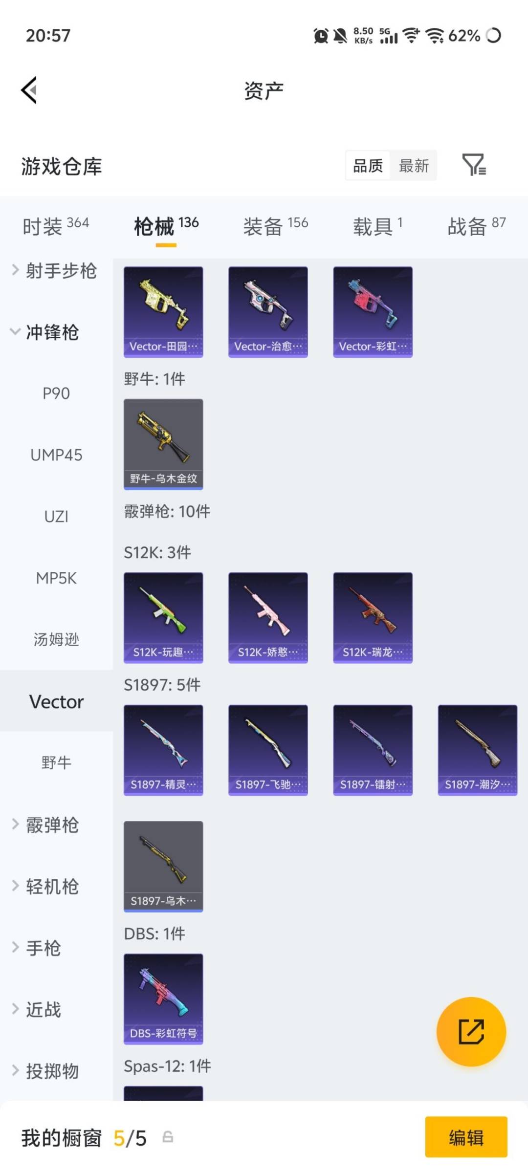 HPQM4253428和平精英账号详情图10 HPQM4253428和平精英账号详情图10