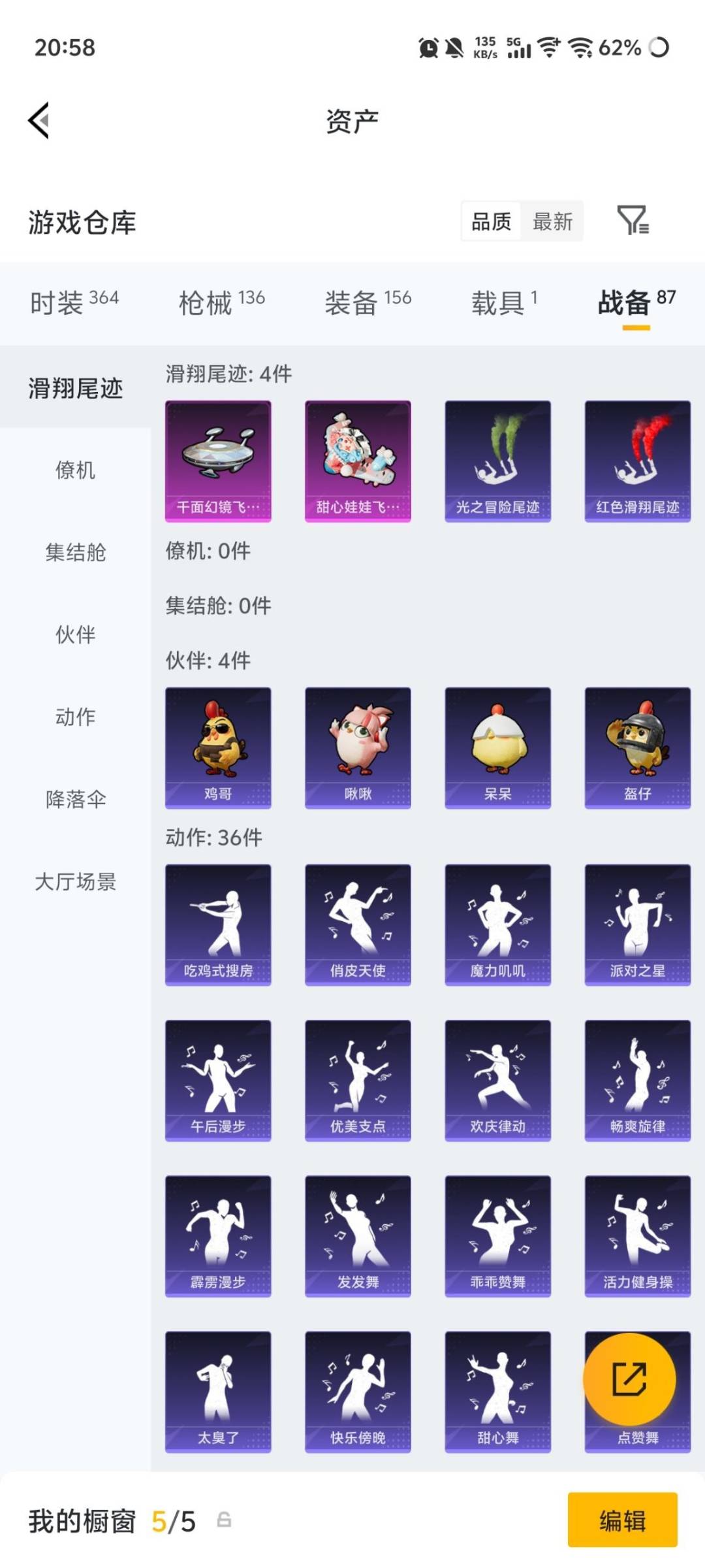 HPQM4253428和平精英账号详情图13 HPQM4253428和平精英账号详情图13