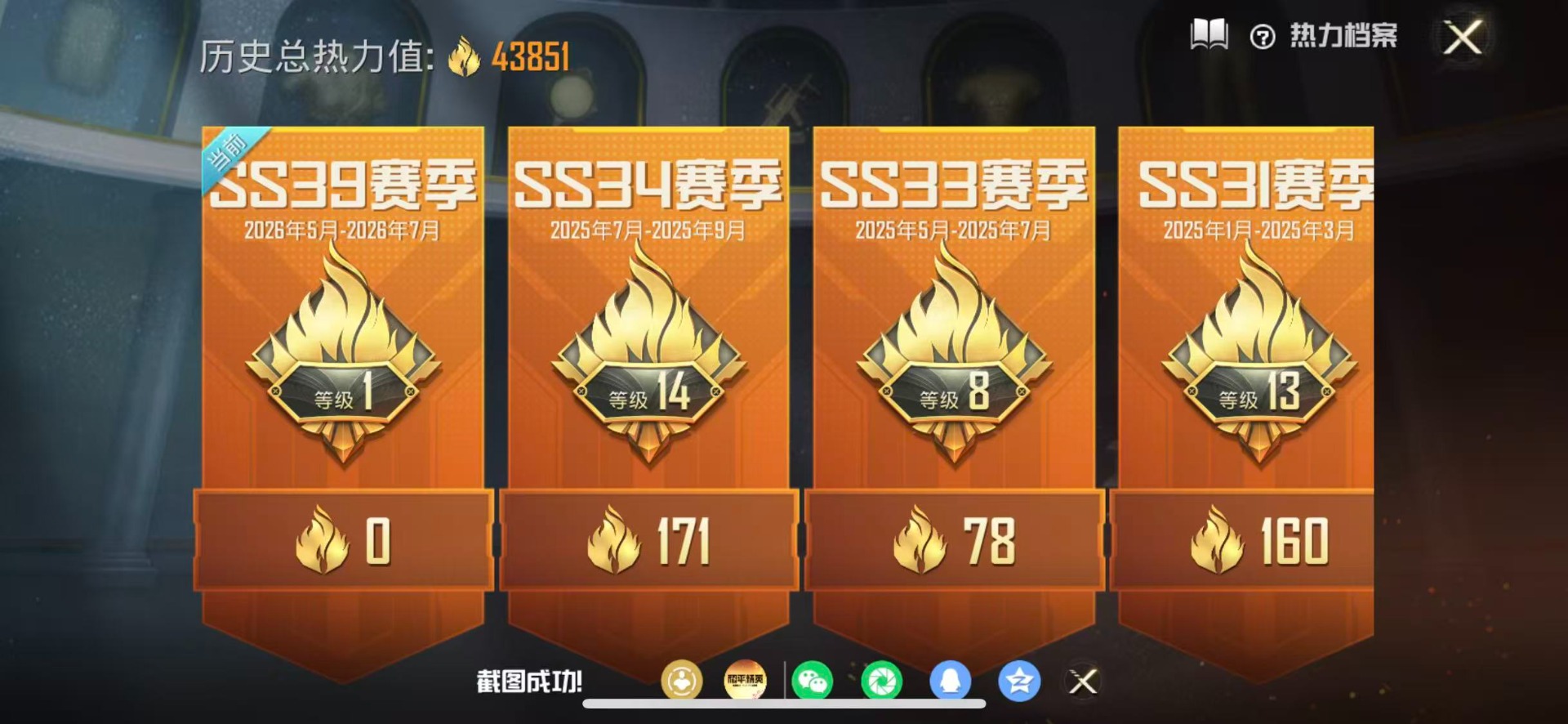 HPQM4253428和平精英账号详情图24 HPQM4253428和平精英账号详情图24